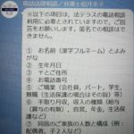 友達登録後のメッセージ２