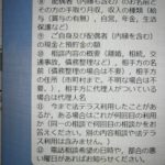 友達登録後のメッセージ３