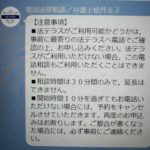 友達登録後のメッセージ４