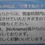 友達登録後のメッセージ５